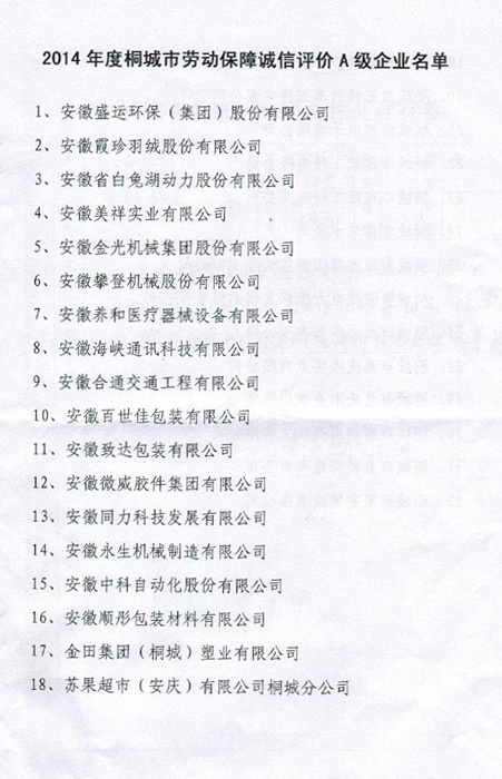 welcometo欢迎光临888集团(中国)有限公司