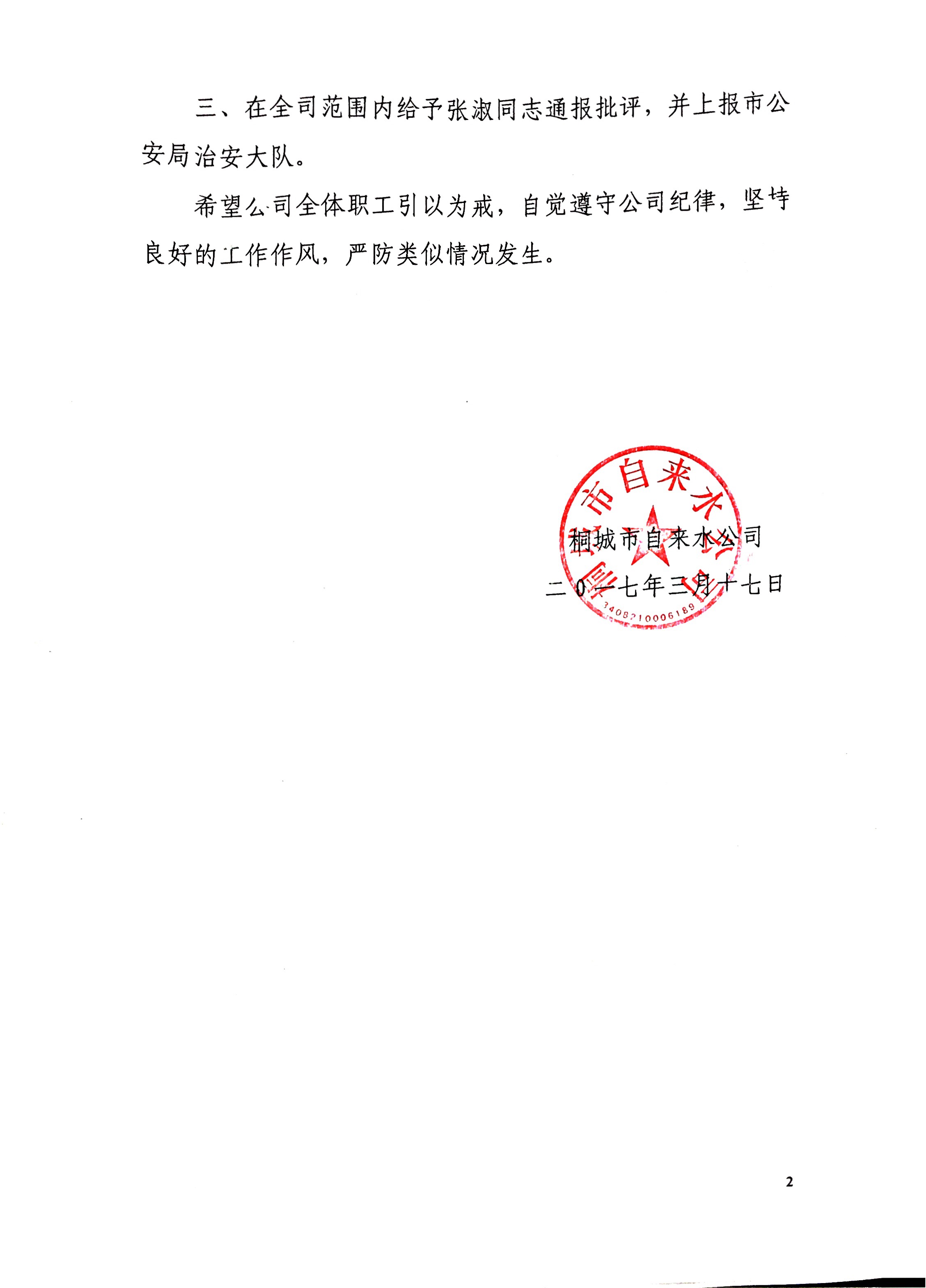 welcometo欢迎光临888集团(中国)有限公司