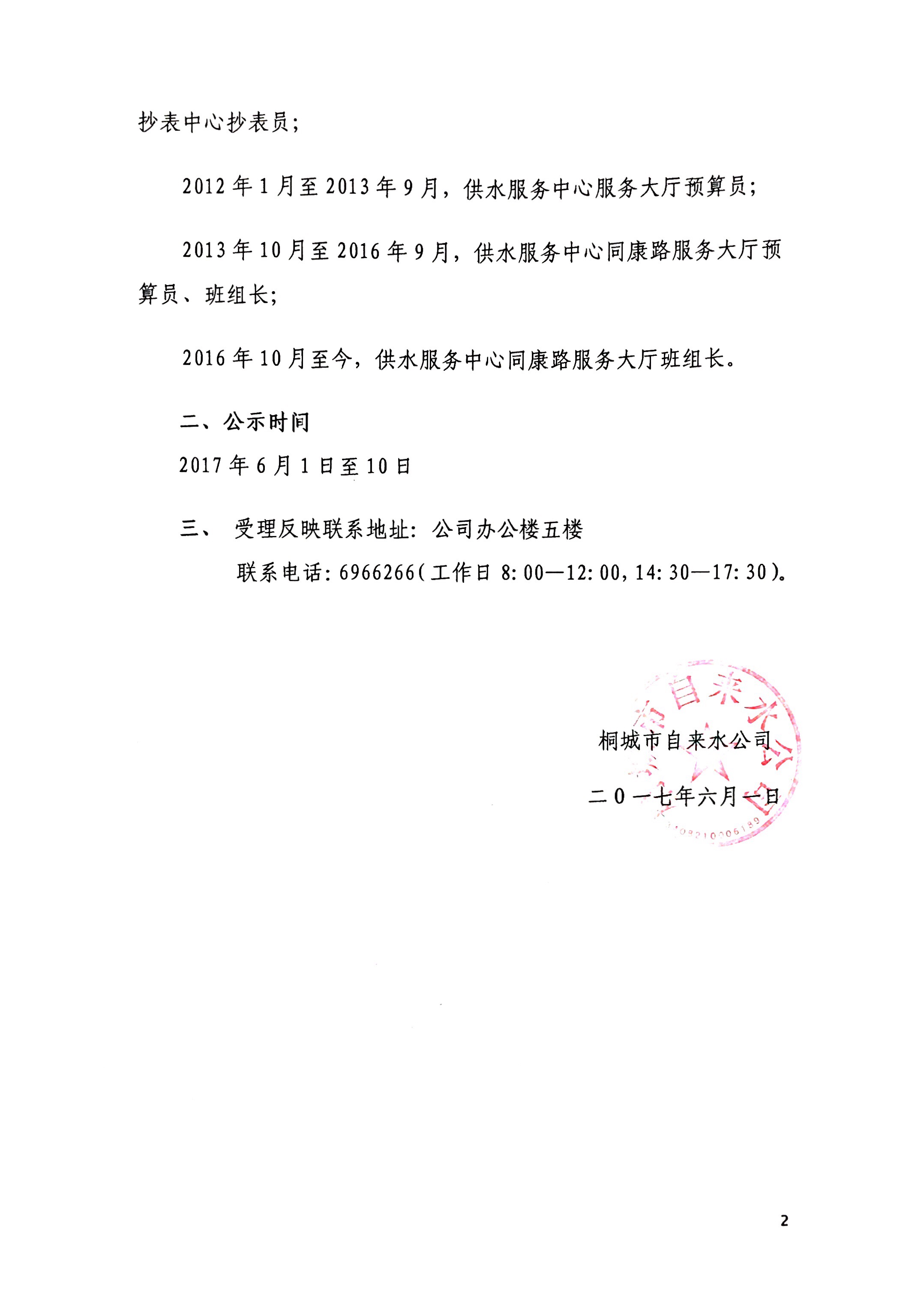 welcometo欢迎光临888集团(中国)有限公司