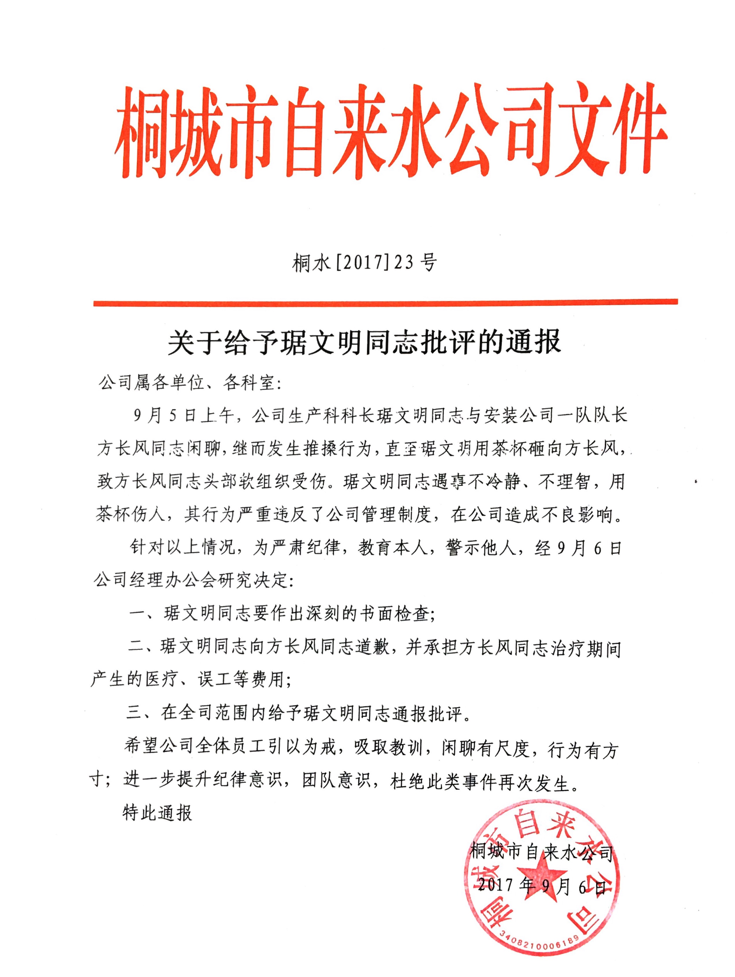 welcometo欢迎光临888集团(中国)有限公司