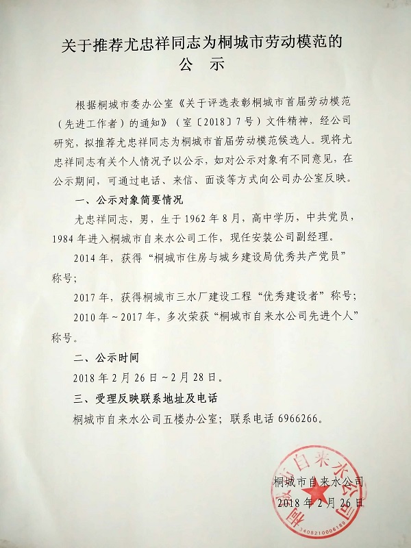 welcometo欢迎光临888集团(中国)有限公司