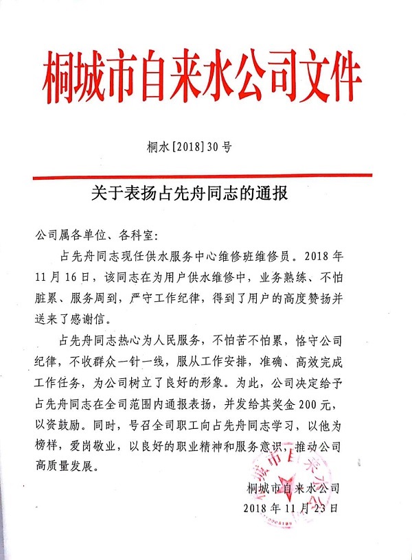 welcometo欢迎光临888集团(中国)有限公司