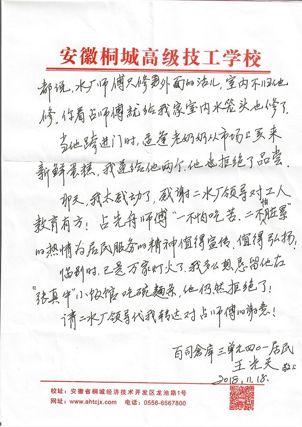 welcometo欢迎光临888集团(中国)有限公司