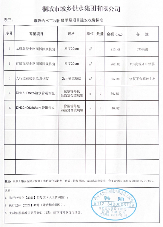 welcometo欢迎光临888集团(中国)有限公司