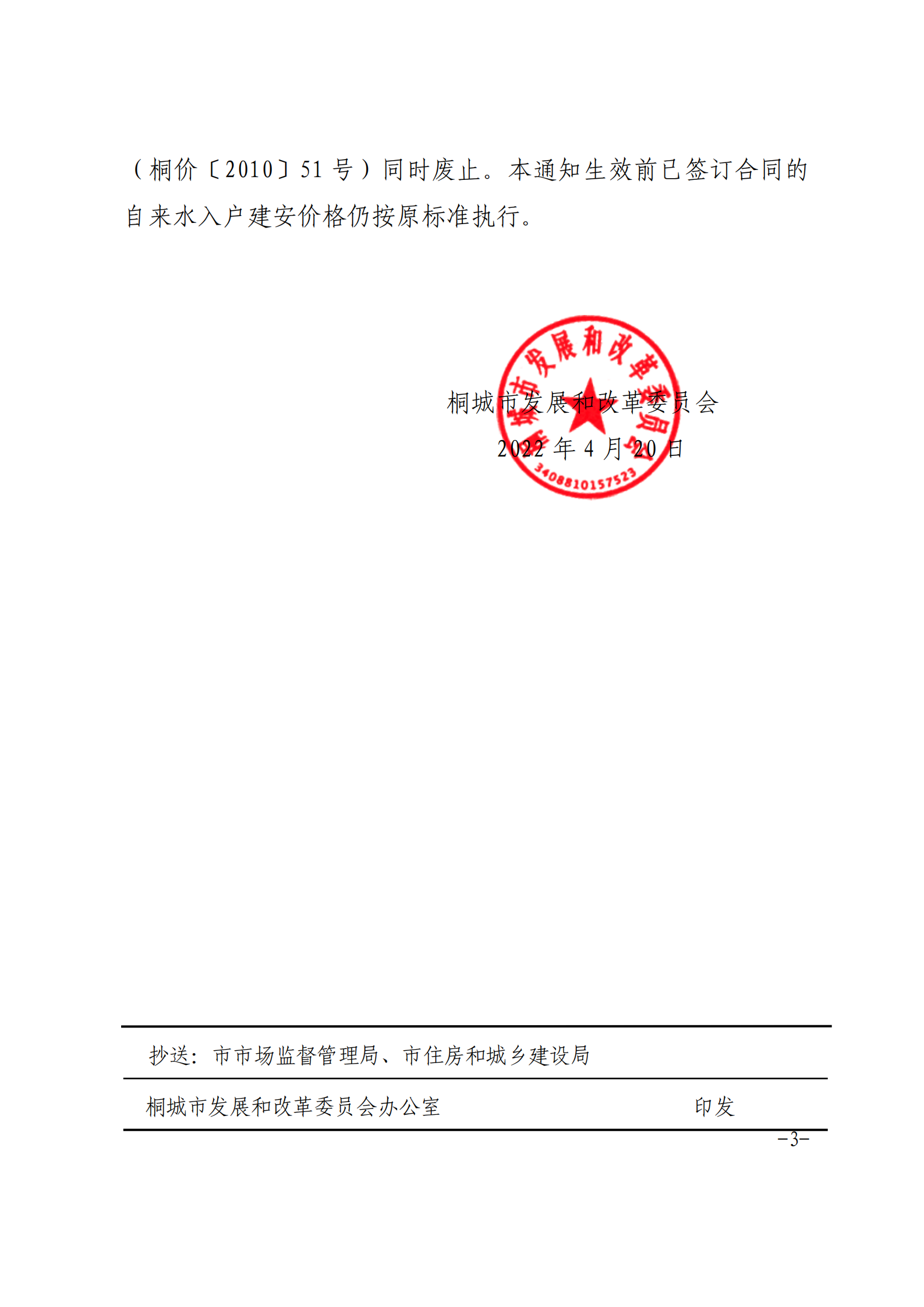 welcometo欢迎光临888集团(中国)有限公司