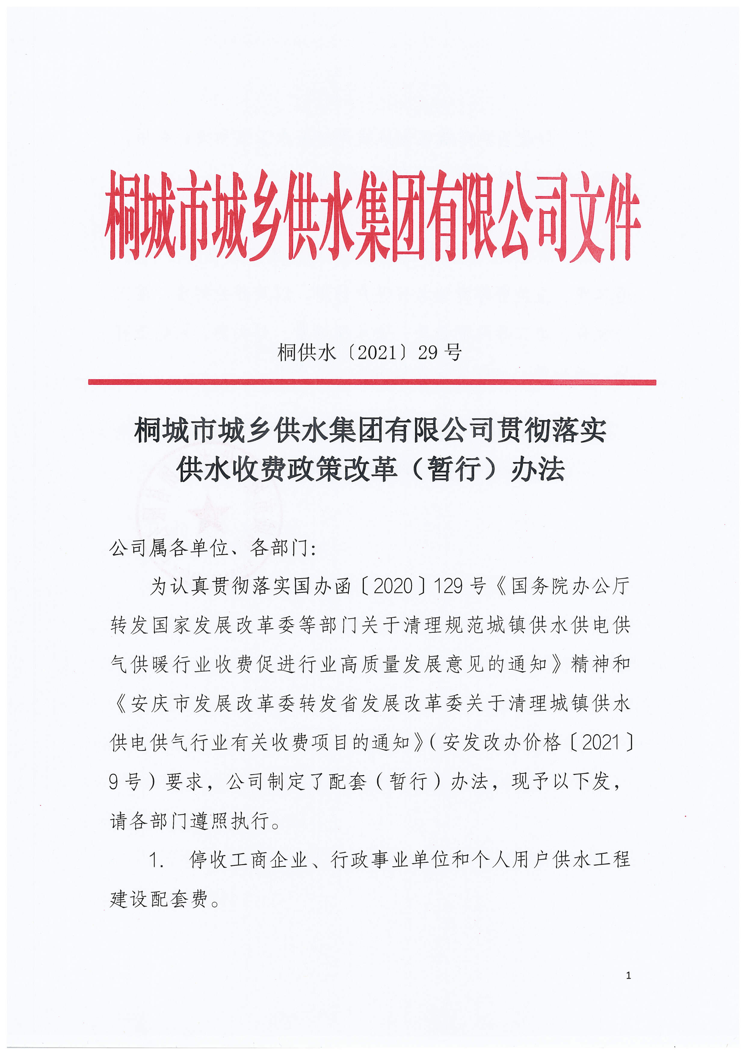 welcometo欢迎光临888集团(中国)有限公司