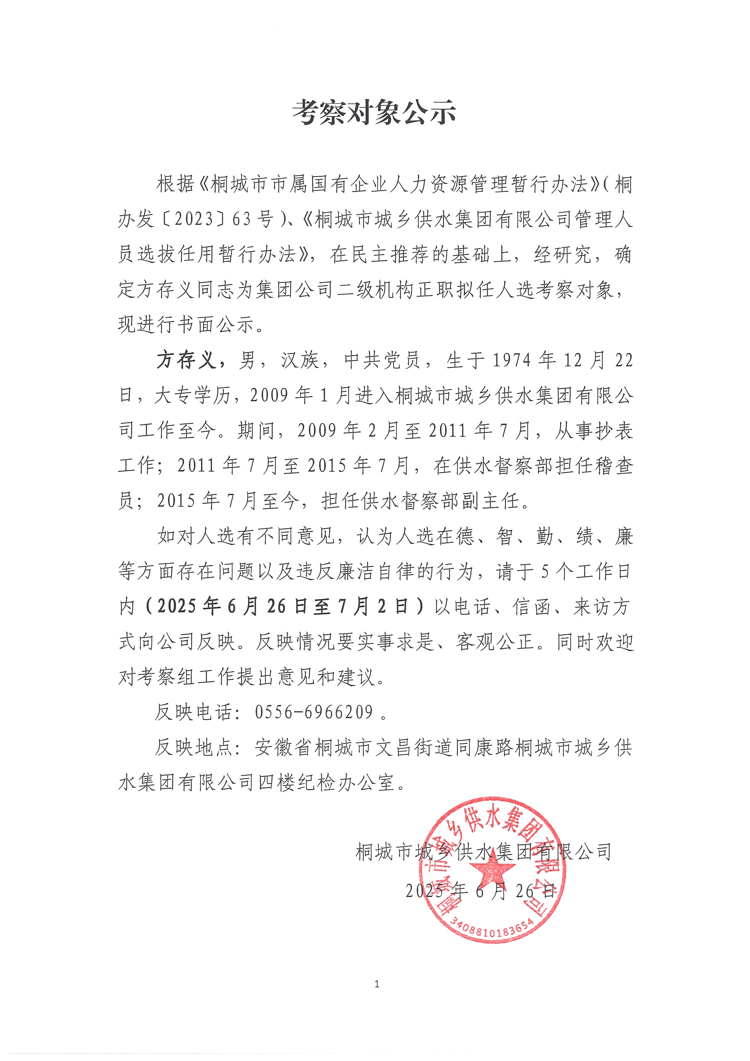 welcometo欢迎光临888集团(中国)有限公司