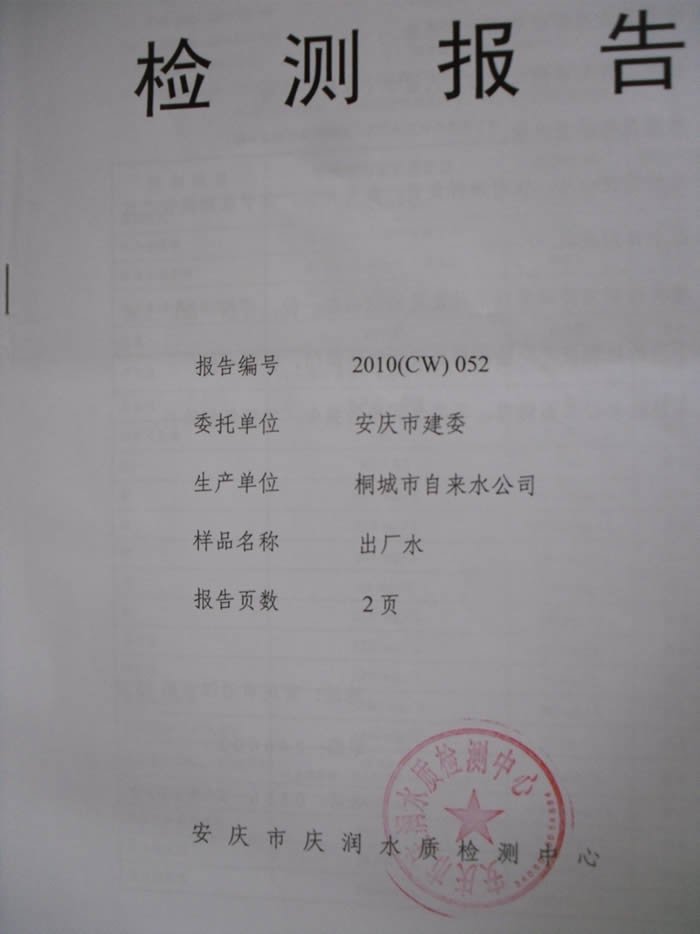 2010090908571394 welcometo欢迎光临888集团(中国)有限公司