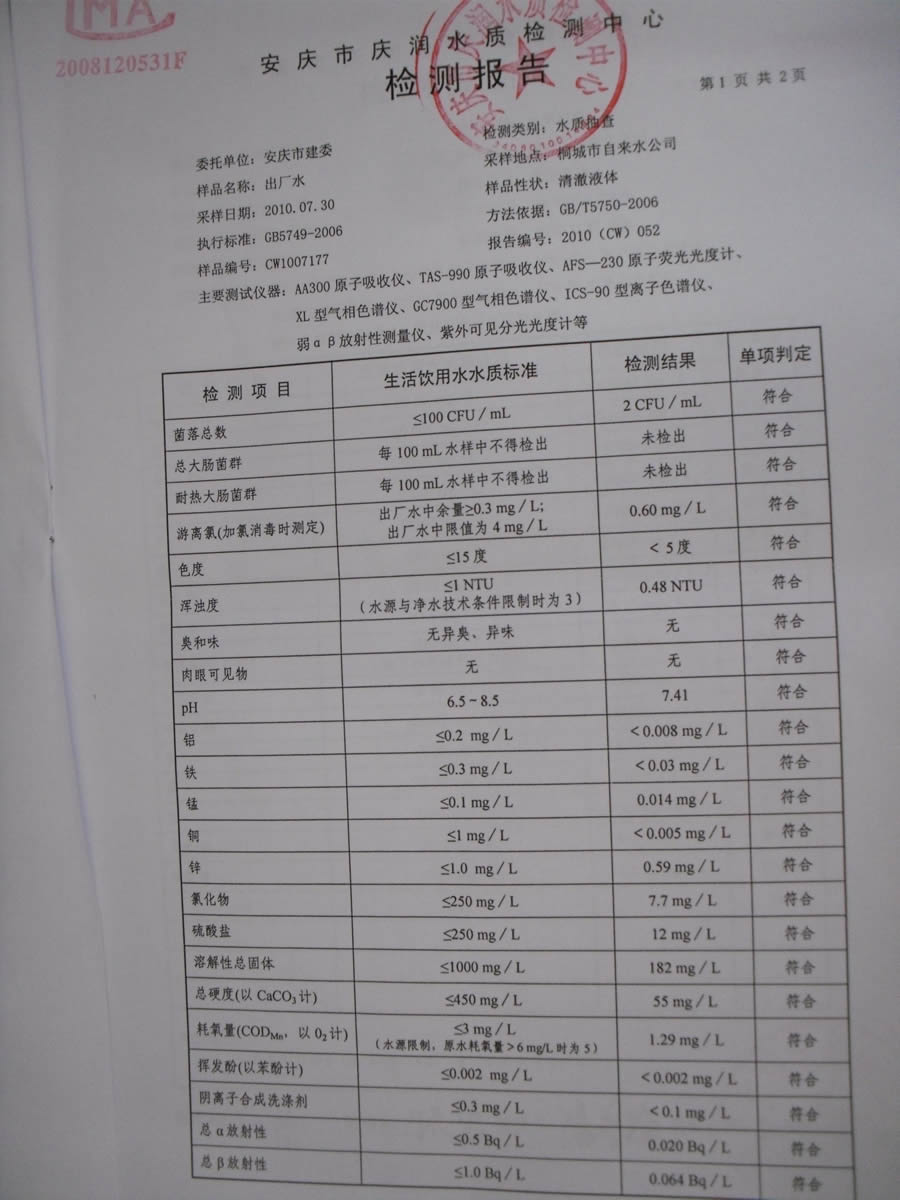 2010090909014842 welcometo欢迎光临888集团(中国)有限公司