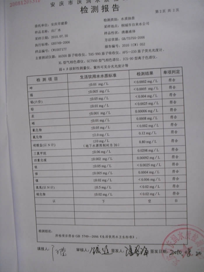 2010090909040666 welcometo欢迎光临888集团(中国)有限公司