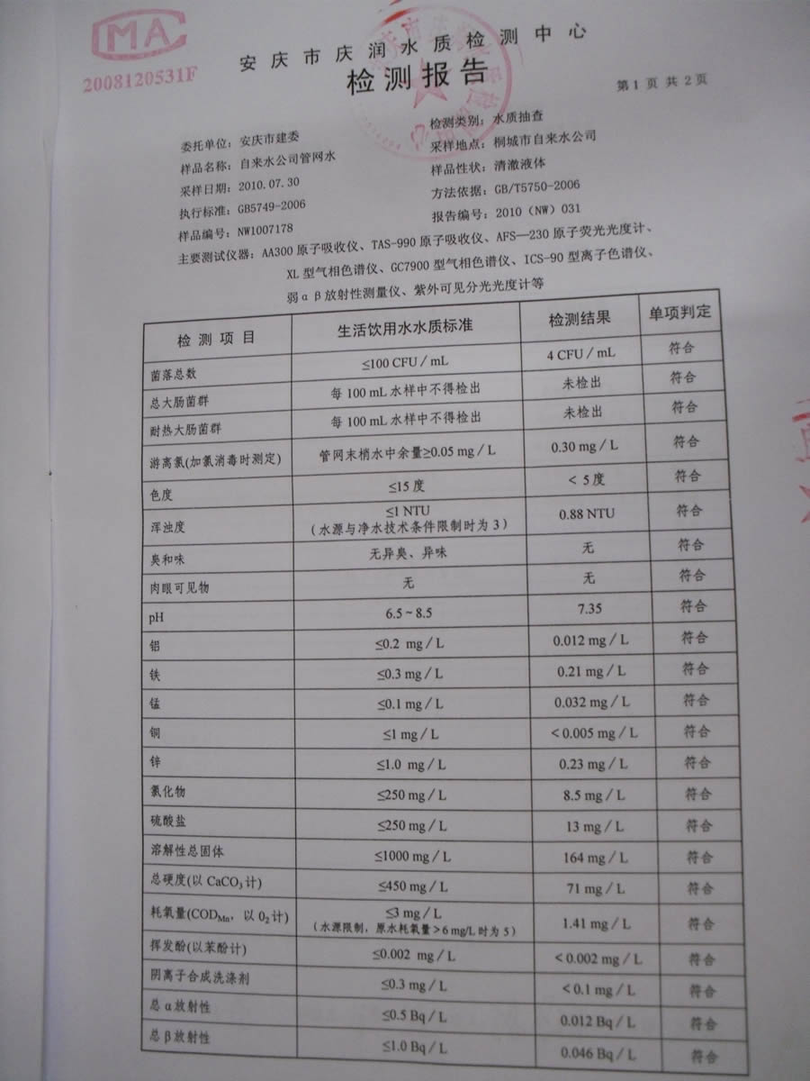 2010090909082956 welcometo欢迎光临888集团(中国)有限公司