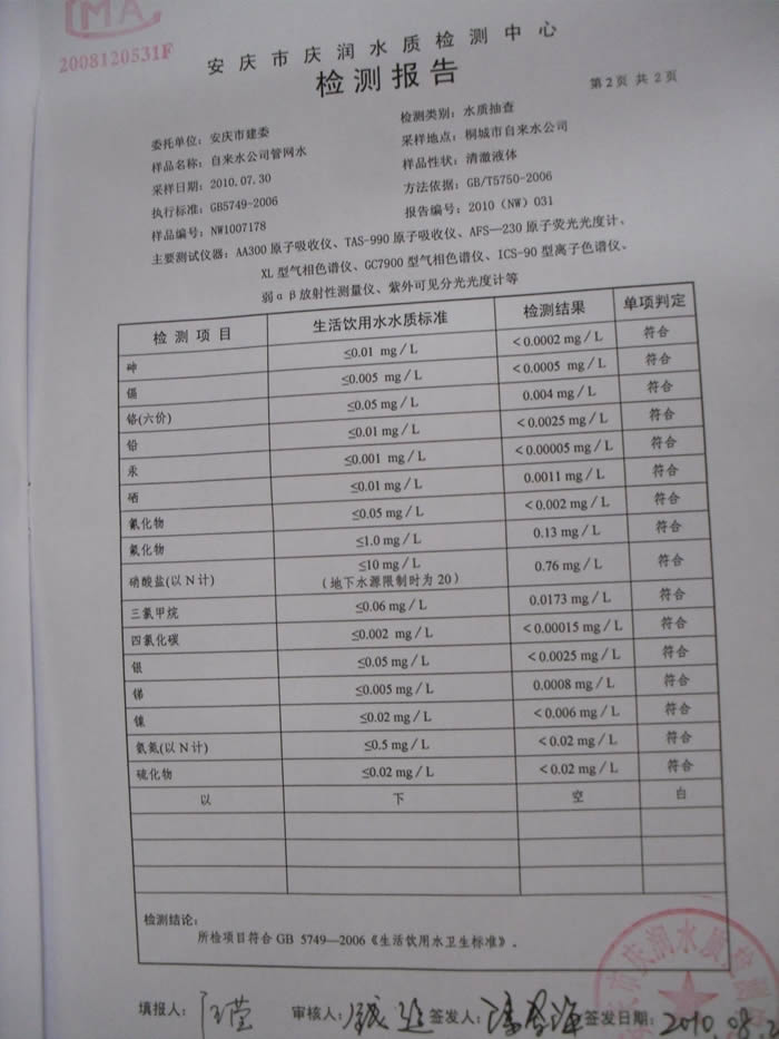 2010090909085438 welcometo欢迎光临888集团(中国)有限公司