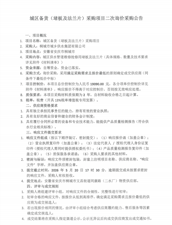 7ec7591e4efcf232157d253d20acdb9e